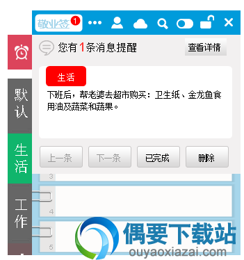 直接选择已完成或删除
