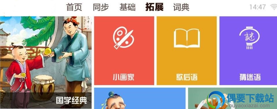 拓展学习