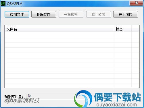 Qsv视频格式转换器_奇艺视频转换工具