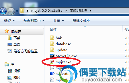 运行压缩包中的mpjzt.exe
