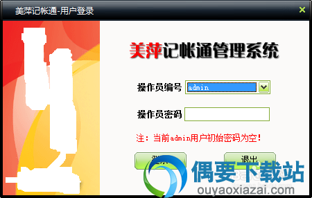 点登录