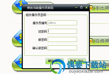 按F7键修改密码