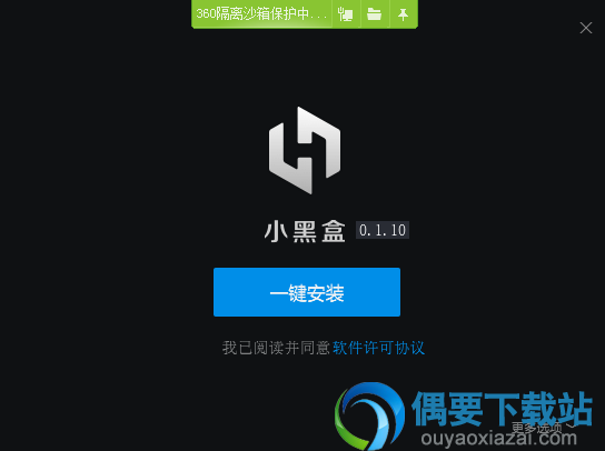 点击一键安装即可