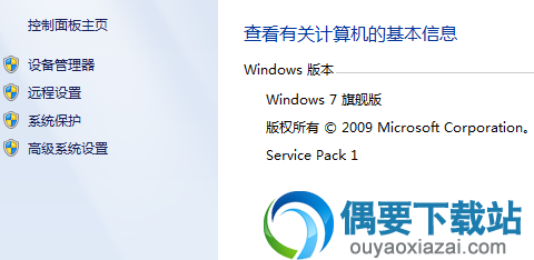 右键点击我的电脑