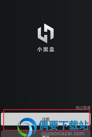 注册一个账号