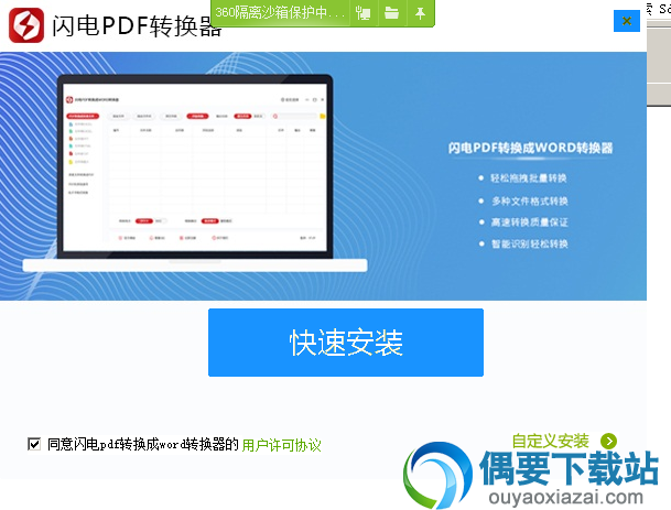 闪电PDF分割合并软件下载_PDF文件分割合并软件