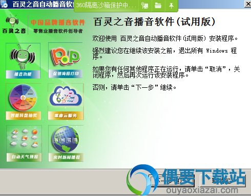 打开安装程序
