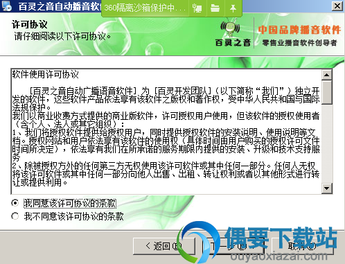 同意阅读协议