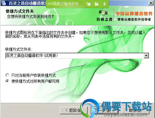 选择快捷方式文件夹