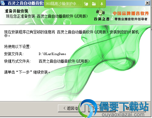 等待软件安装完即可