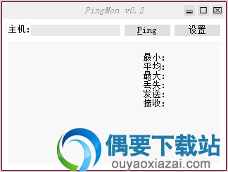 PingMon下载_ping监视工具