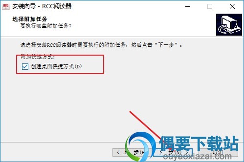 选择附带任务