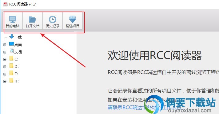 打开文档
