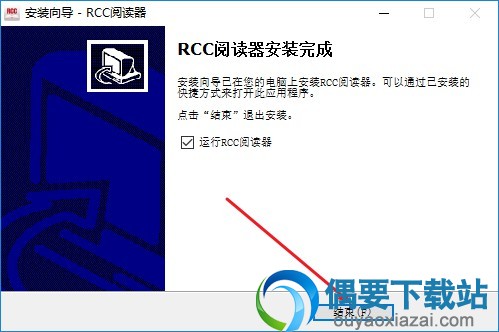 点击结束