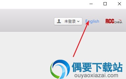 更改语言