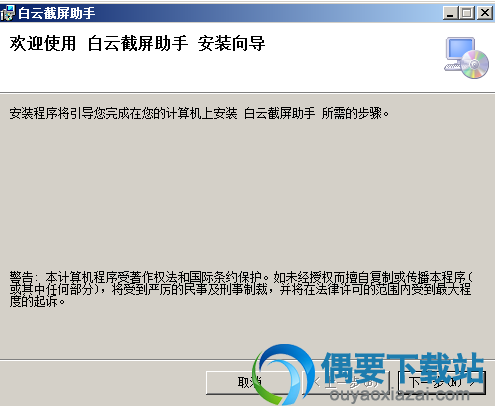 点击下一步