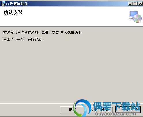 点击下一步