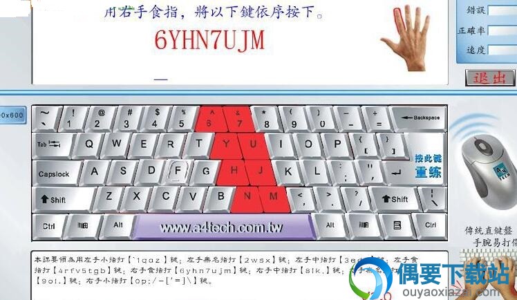 键盘的仔细操作步骤