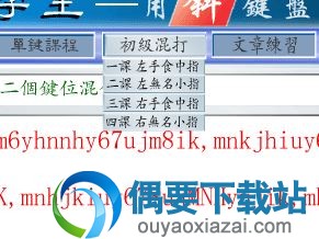 初级混打功能