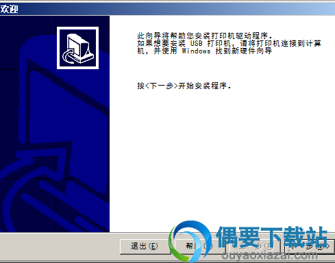 点击下一步