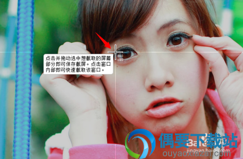 圈点的截图界面展示