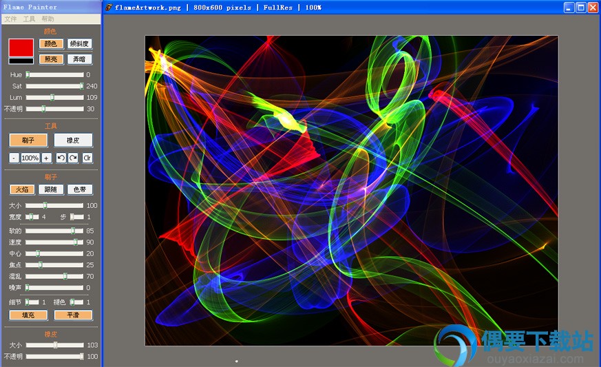 Flame Painter 1.5 汉化版主界面截图
