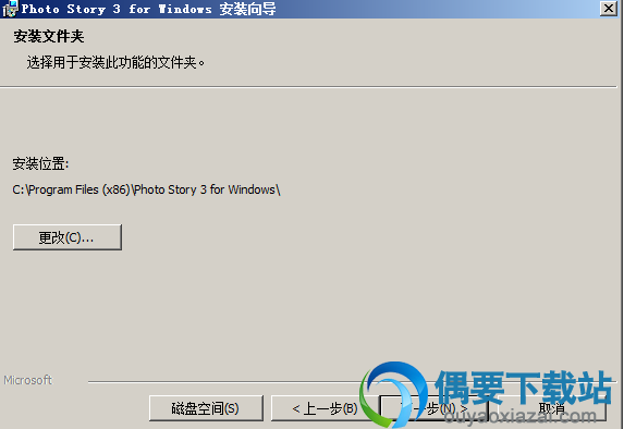 选择Microsoft Photo Story 软件安装位置