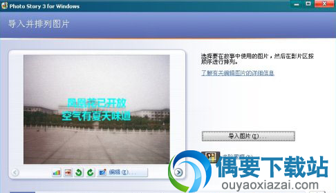 排列编辑图片