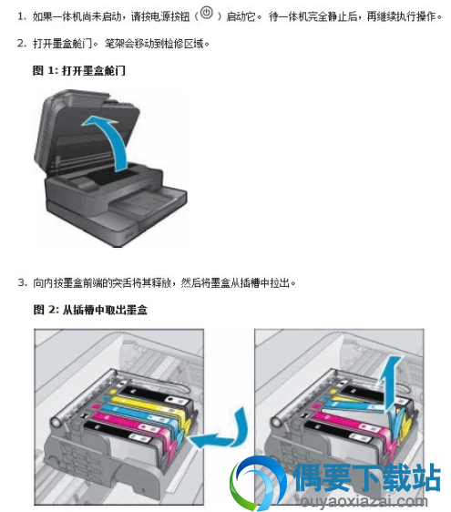 惠普7510怎么装墨盒