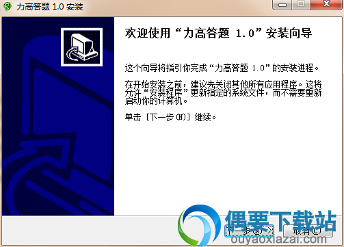 进入安装界面
