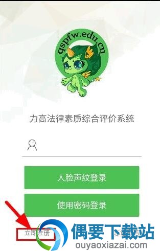点击注册