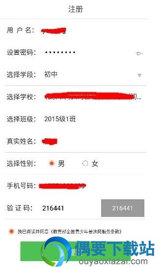 填写相关资料信息