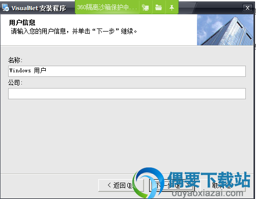 输入用户信息
