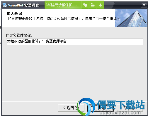 点击下一步