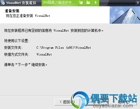 安装预览