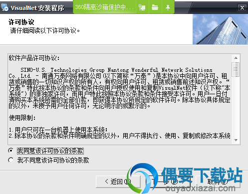 VisualNet9.0破解下载