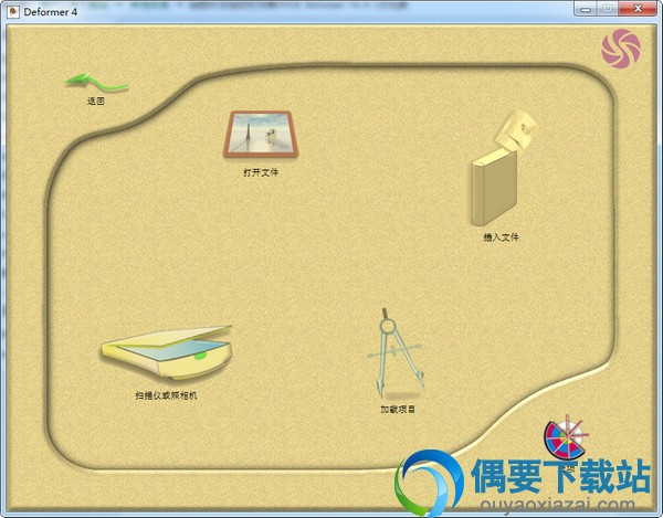 Deformer 4破解下载