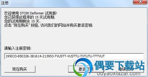 Deformer 4激活秘钥