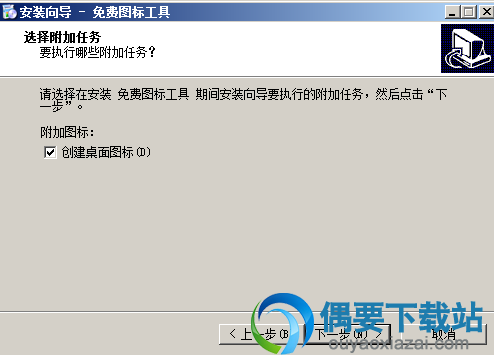创建快捷方式