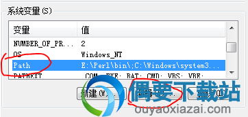 SQLITE配置环境变量3