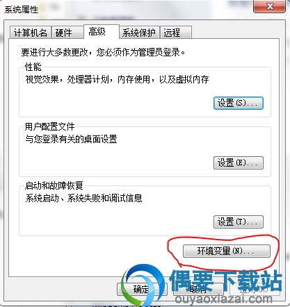 SQLITE配置环境变量2