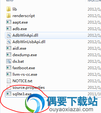 sqlite3.exe所在的位置