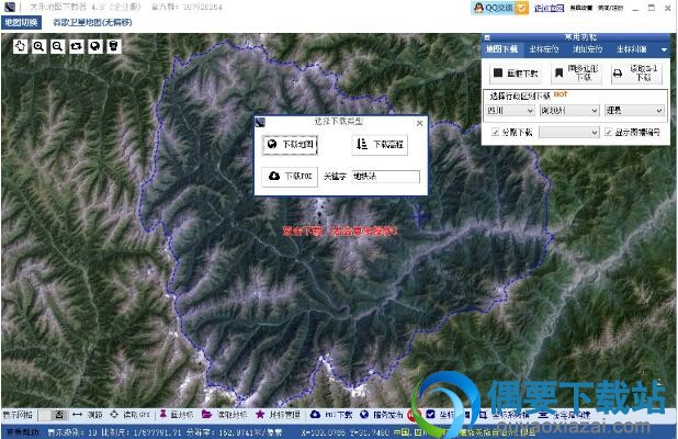太乐地图下载器(免注册码)破解_地图下载工具