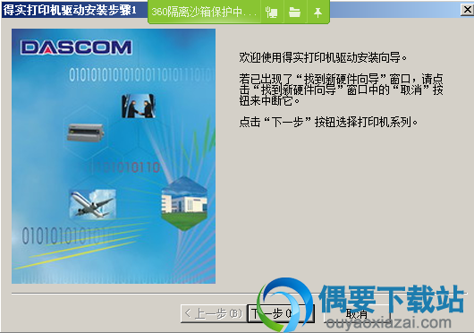 在弹出的页面窗口中点击下一步