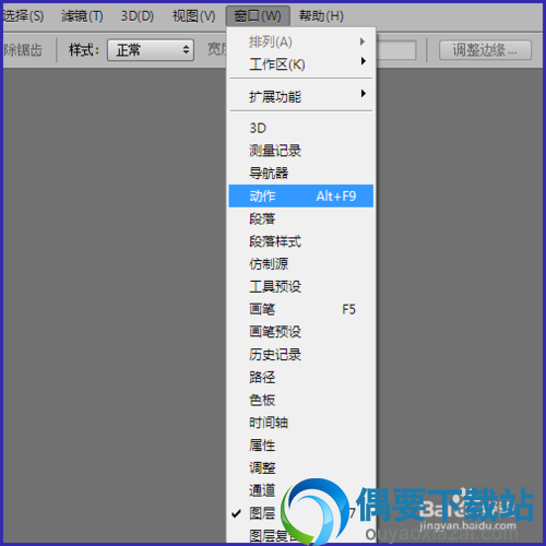 打开打开ps选择窗口再选择动作