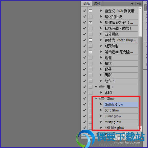 PS动作添加成功