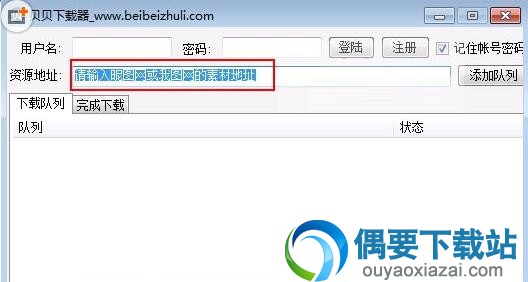 我图网素材免费下载器