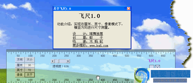飞尺整体界面截图