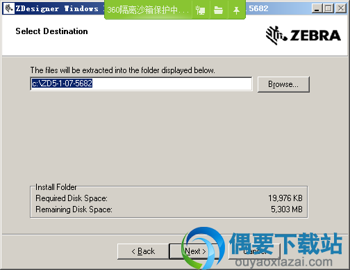 选择安装目录