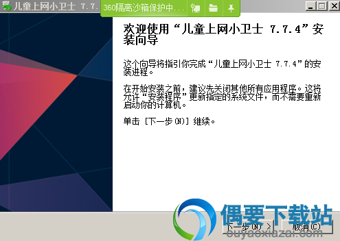 点击下一步按钮